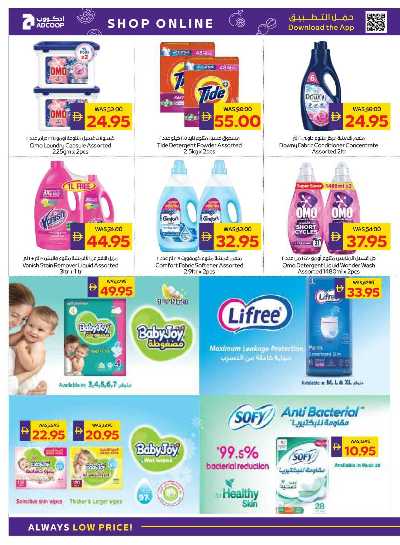 العروض الاسبوعيه من ادكوب 22