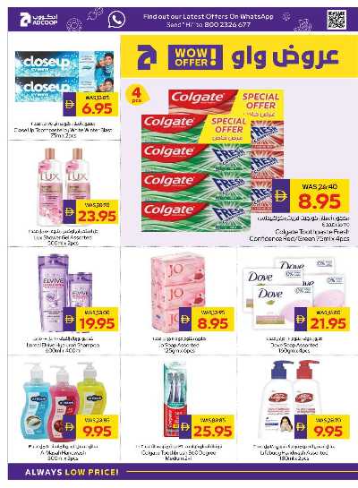 العروض الاسبوعيه من ادكوب 24