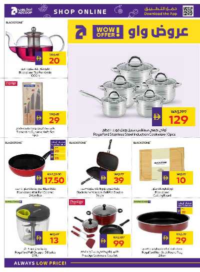 العروض الاسبوعيه من ادكوب 26