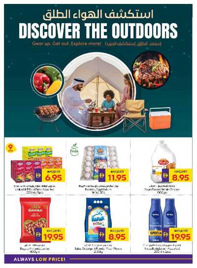 العروض الاسبوعيه من ادكوب 28