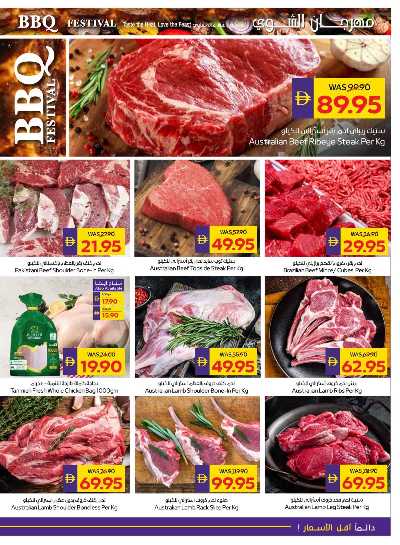 العروض الاسبوعيه من ادكوب 3