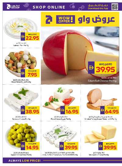 العروض الاسبوعيه من ادكوب 6