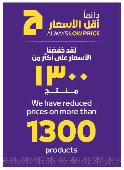 العروض الاسبوعيه من ادكوب 7