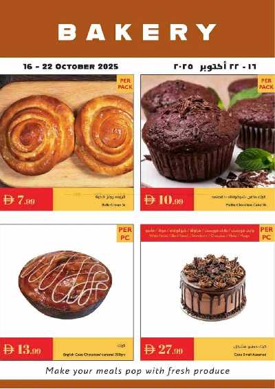 العروض الاسبوعيه من اسطنبول 14