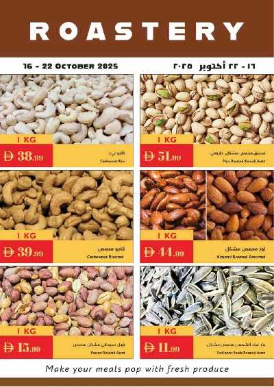 العروض الاسبوعيه من اسطنبول 15