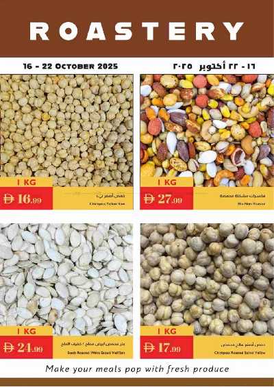 العروض الاسبوعيه من اسطنبول 16