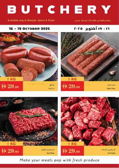 العروض الاسبوعيه من اسطنبول 18