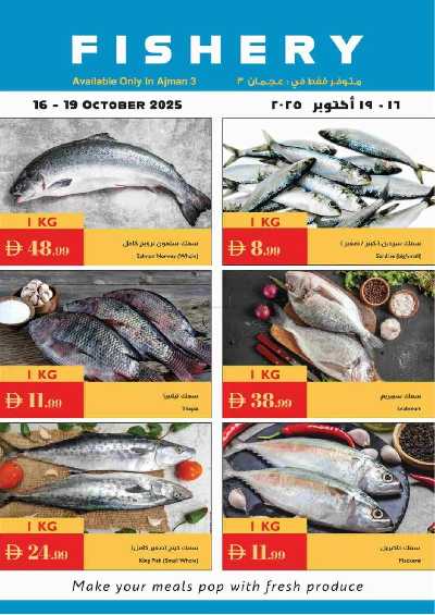 العروض الاسبوعيه من اسطنبول 19