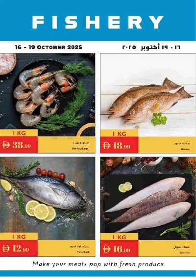 العروض الاسبوعيه من اسطنبول 20