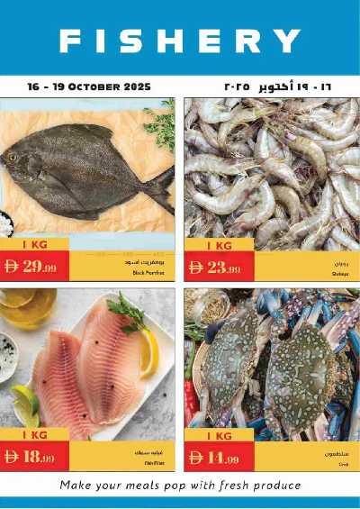 العروض الاسبوعيه من اسطنبول 21