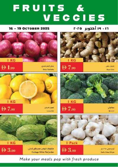 العروض الاسبوعيه من اسطنبول 22