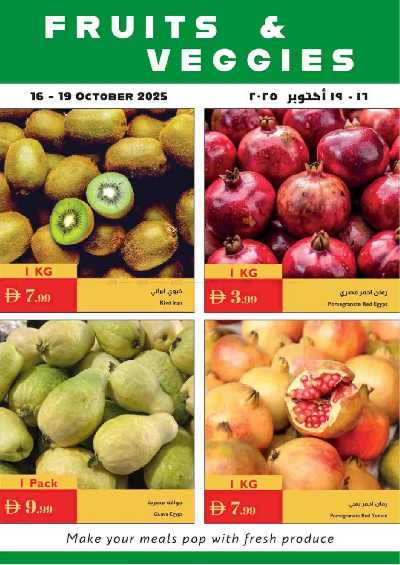 العروض الاسبوعيه من اسطنبول 23