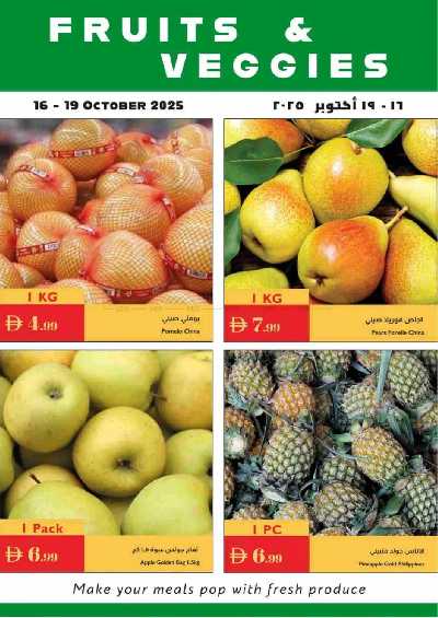 العروض الاسبوعيه من اسطنبول 24