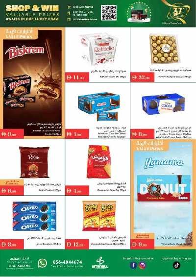 العروض الاسبوعيه من اسطنبول 3