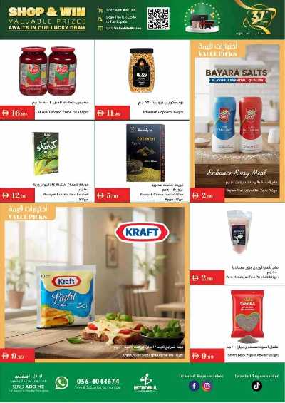 العروض الاسبوعيه من اسطنبول 7