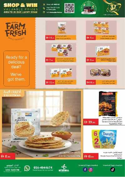 العروض الاسبوعيه من اسطنبول 9