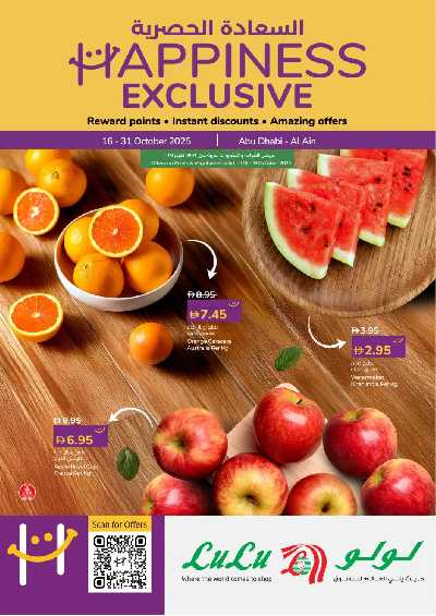 عروض السعاده من لولو - ابو ظبى و العين 1