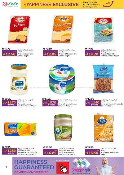 عروض السعاده من لولو - ابو ظبى و العين 2