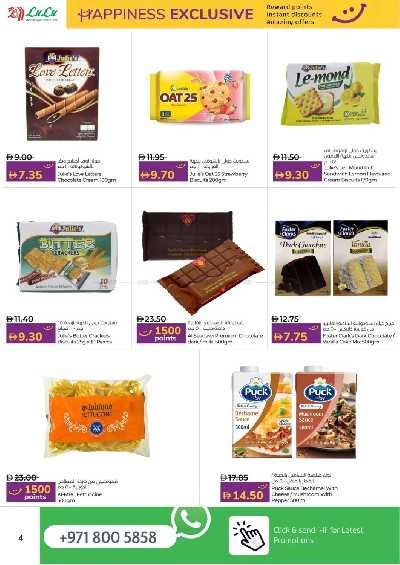 عروض السعاده من لولو 4