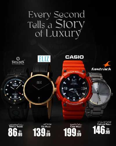 عروض الساعات من انصار جاليرى 2