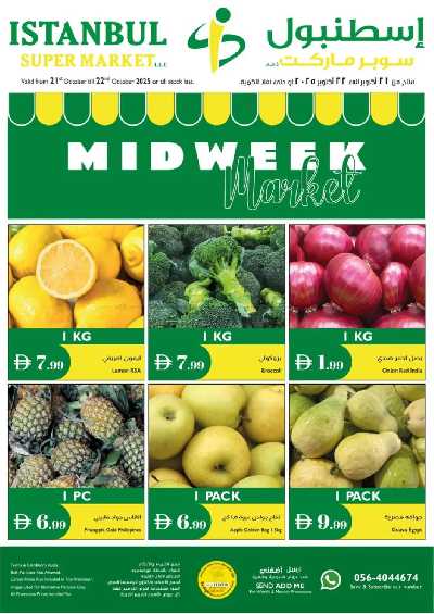 عروض منتصف الاسبوع من اسطنبول 1