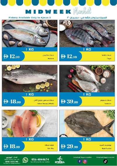 عروض منتصف الاسبوع من اسطنبول 2