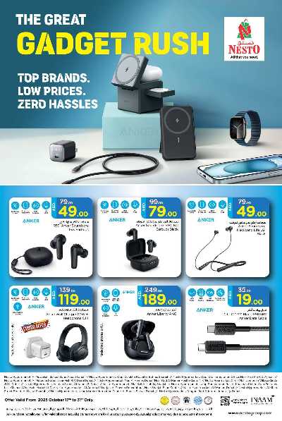 مهرجان الديجيتال من نستو  1