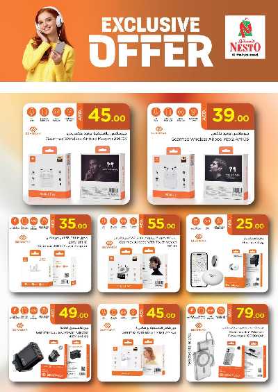 مهرجان الديجيتال من نستو  2