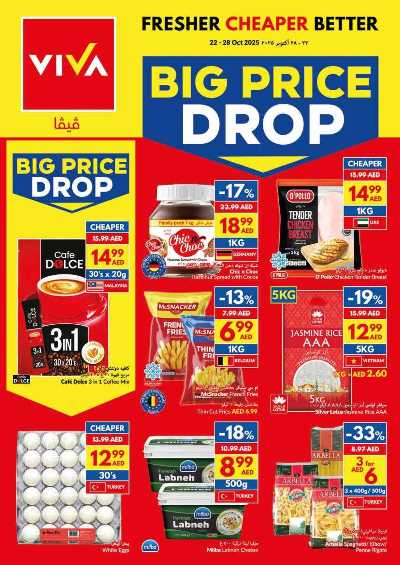 العروض الاسبوعيه من فيفا 1