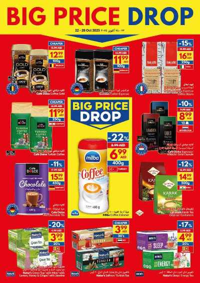 العروض الاسبوعيه من فيفا 10