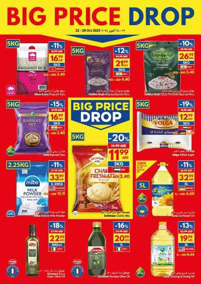 العروض الاسبوعيه من فيفا 11