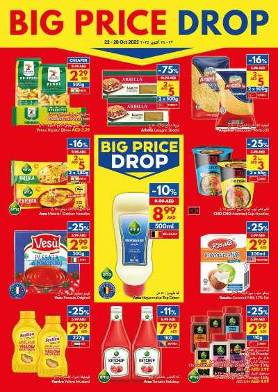 العروض الاسبوعيه من فيفا 12