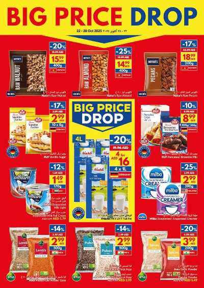 العروض الاسبوعيه من فيفا 13