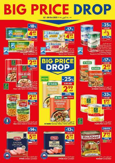 العروض الاسبوعيه من فيفا 14