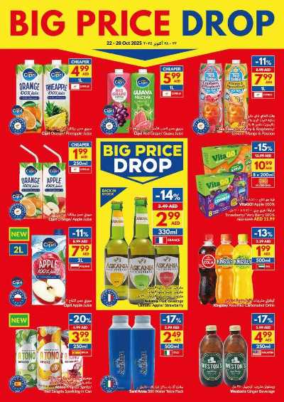 العروض الاسبوعيه من فيفا 15