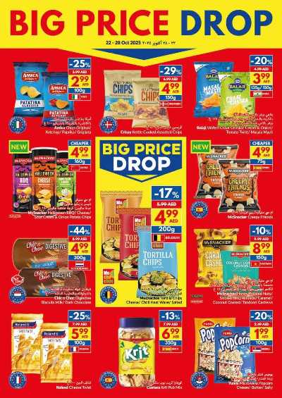 العروض الاسبوعيه من فيفا 16