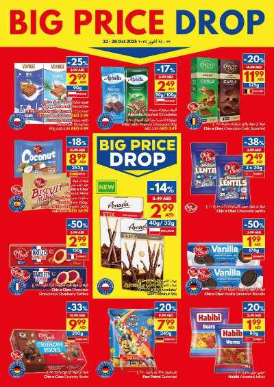 العروض الاسبوعيه من فيفا 17