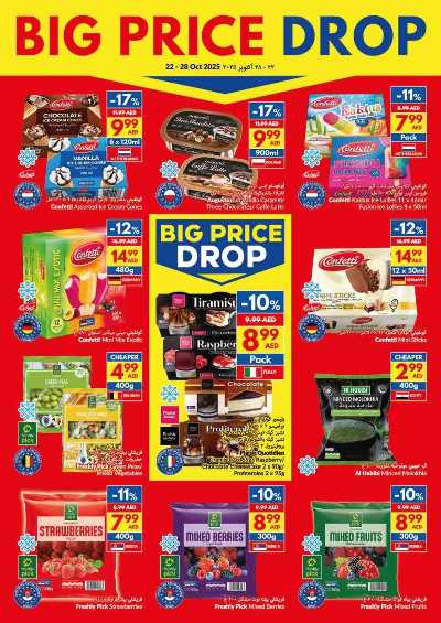 العروض الاسبوعيه من فيفا 18