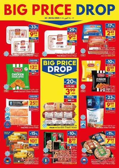 العروض الاسبوعيه من فيفا 19