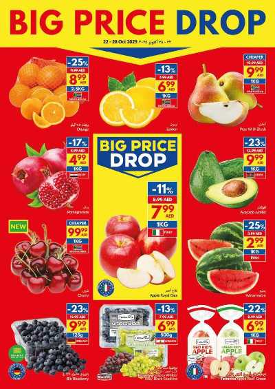 العروض الاسبوعيه من فيفا 2