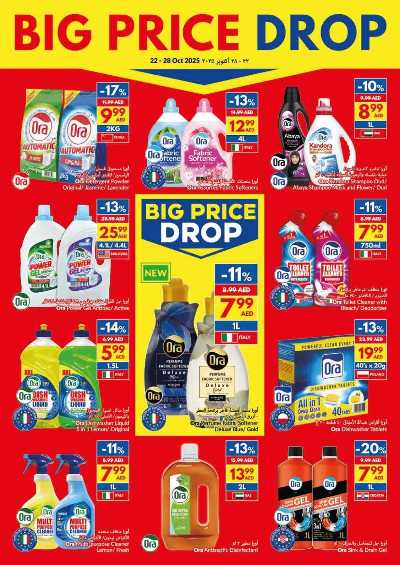 العروض الاسبوعيه من فيفا 20