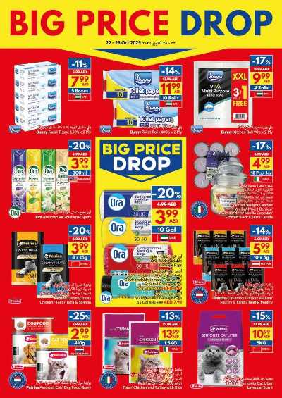 العروض الاسبوعيه من فيفا 21