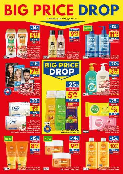 العروض الاسبوعيه من فيفا 22