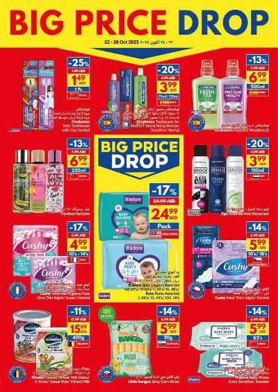 العروض الاسبوعيه من فيفا 23