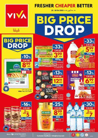 العروض الاسبوعيه من فيفا 24