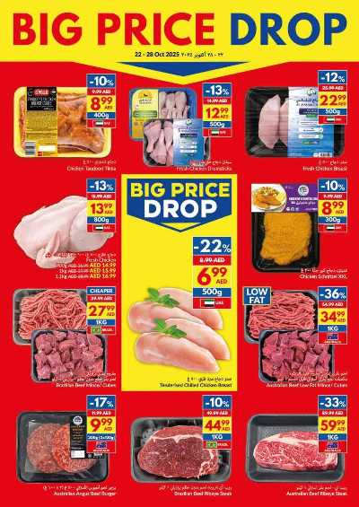 العروض الاسبوعيه من فيفا 4