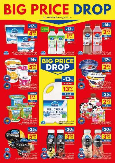 العروض الاسبوعيه من فيفا 5