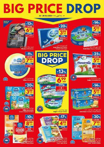 العروض الاسبوعيه من فيفا 6