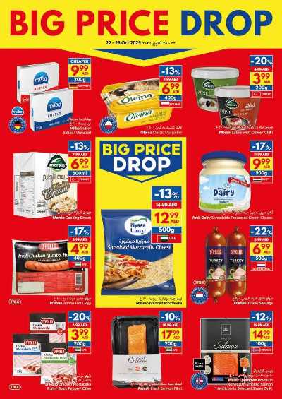 العروض الاسبوعيه من فيفا 7