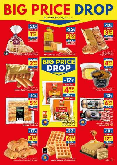 العروض الاسبوعيه من فيفا 8